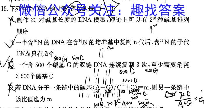 2023-2024学年怀仁一中高三年级摸底考试（24010C）生物试卷答案