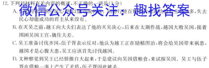 通榆一中2024届高二下学期期末考试(232822D)语文