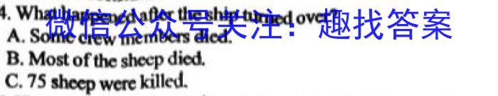 云南省2023~2024学年高三年级开学考(24-08C)英语