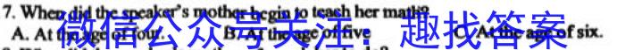 2022-2023学年青海省高二7月联考(标识♥)英语