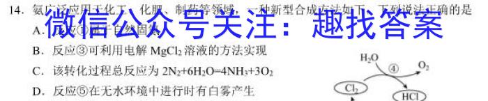 湘西自治州普通高中2023年高二上学期期末质量检测试题卷化学