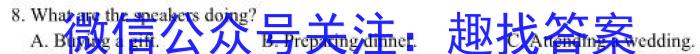 2024届湖南省高三8月联考英语试题