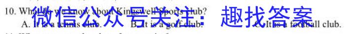 江苏省淮安市2023-2024学年度第一学期期初调研测试高二英语