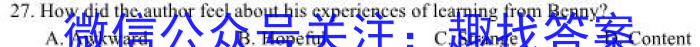 ［衡水大联考］2024届广东省新高三年级8月开学大联考政治试卷及答案英语