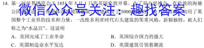 2024届高三年级8月名校联合考试历史