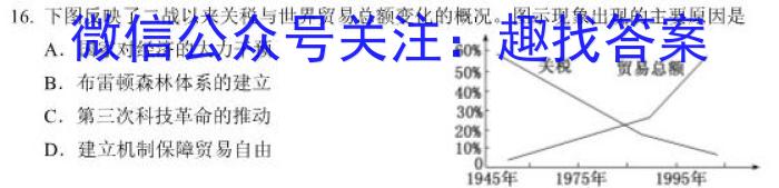 江苏省淮安市2023-2024学年度第一学期期初调研测试高二历史试卷