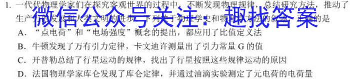 湖北省黄冈八模2024届高三模拟测试（二）数学