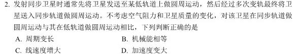 全国大联考2024届高三第一次联考（1LK·新高考-QG）数学考试