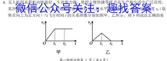 山西2024年4月份高二期中调研测试数学