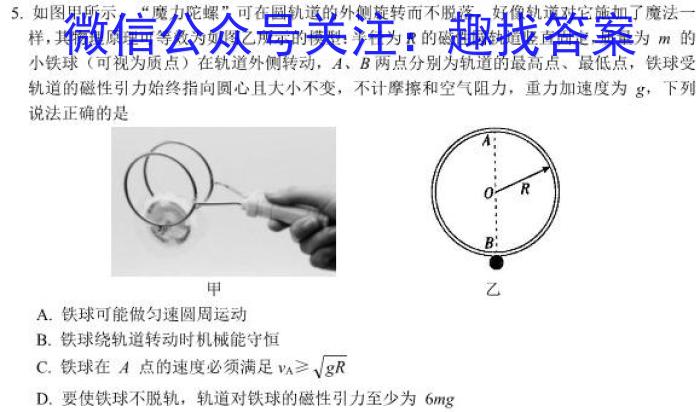 山西省2024年中考模拟方向卷(二)2(4月)数学