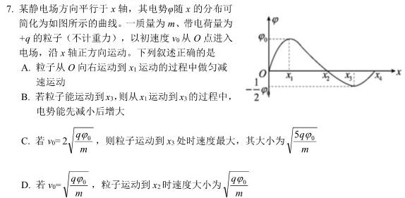 2024年普通高等学校招生全国统一考试冲刺压轴卷(三)数学.考卷答案