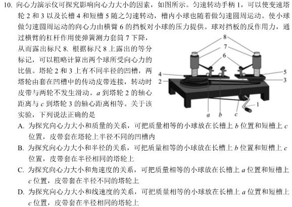 U18盟校冲刺卷内部专用版(二)2数学.考卷答案