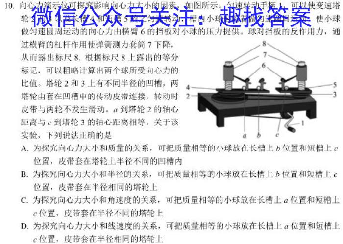 云南民族大学附属高级中学2024届高三联考卷(六)6(243599D)数学