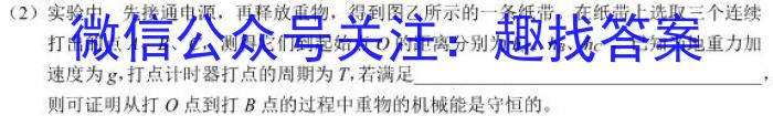 ［天一大联考］湖南省2024届高三年级8月联考数学.