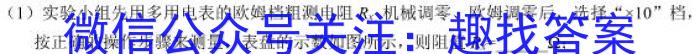 2023-2024学年内蒙古高二试题1月联考(Θ)数学