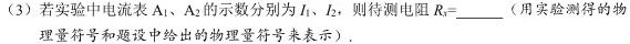 ［广东大联考］广东省2025届高三年级8月入学考试（01）试题(数学)