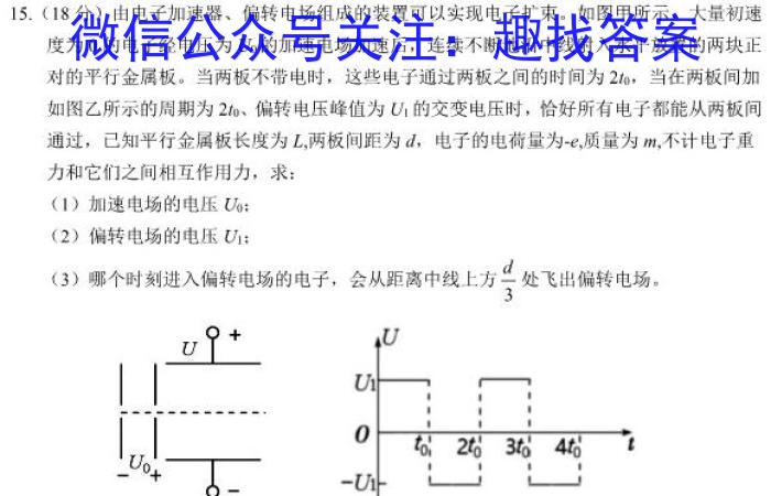 2023-2024陕西省初中毕业暨升学模拟考