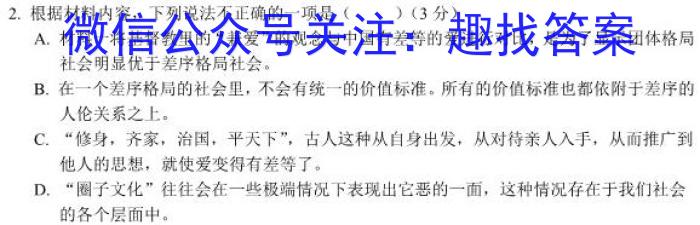 河南2024届高三年级8月入学联考（23-10C）文科数学试卷及参考答案语文