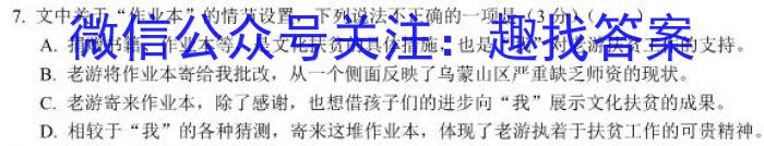 河南2024届高三年级8月入学联考（23-10C）地理试卷及参考答案语文
