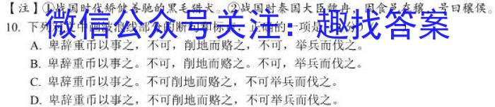 吉林省"BEST合作体"2024-2023学年度高一年级下学期期末语文