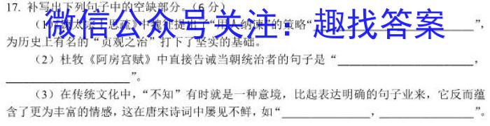 山西省2023~2024学年度高三8月质量检测（243006D）语文
