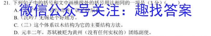 福建省2024届高三年级8月联考（24-X1）日语试卷语文