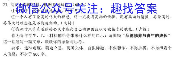 江苏省南通市如皋市2023-2024学年高三上学期8月诊断测试语文