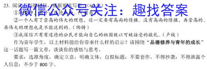 ［衡水大联考］2024届广东省新高三年级8月开学大联考语文试卷及答案语文