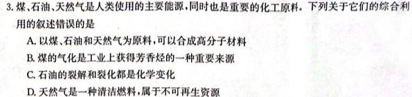 山西省晋中市2022-2023学年八年级第二学期期末学业水平质量监测化学