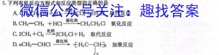 通榆一中2024届高二下学期期末考试(232822D)化学