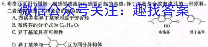 2024届广东省高三年级六校第一次联考（8月）化学