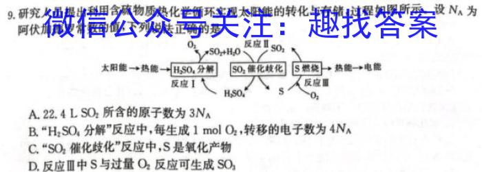 山西省朔州市2022-2023学年度八年级下学期期末学情调研测试题化学