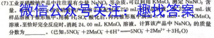 3衡水金卷先享题 月考卷 2023-2024上学期高三年一调化学