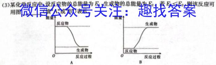 2024届全国高考分科调研模拟测试卷 老高考(三)化学