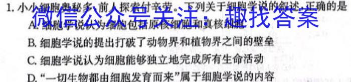 山东省2024-2023学年八年级第二学期期末学业水平检测生物