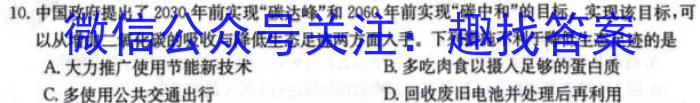 甘肃省2022-2023高一期末检测(23-575A)生物试卷答案