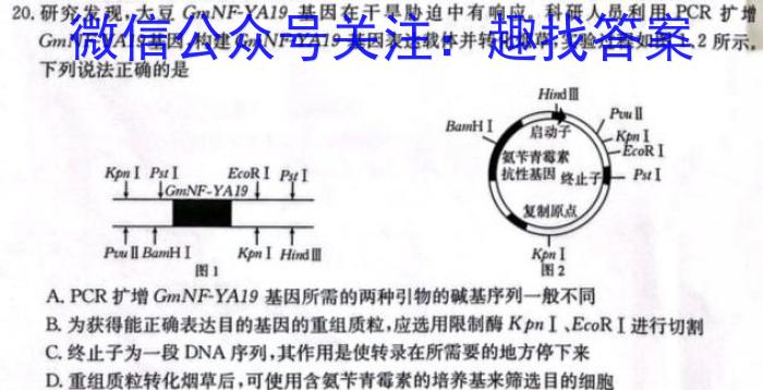巴东县第三高级中学高一下期末考试(231803Z)生物
