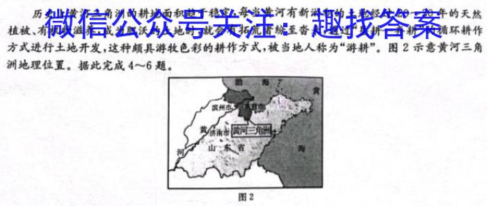 甘肃省2024届新高考备考模拟考试（243014Z）地理.