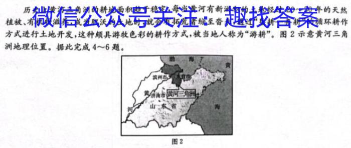 吉林省"BEST合作体"2024-2023学年度高一年级下学期期末q地理