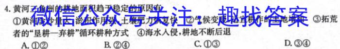 河南省2024届高三年级8月入学考试地.理