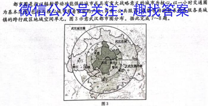 贵阳市2024届高三年级摸底考试（8月）政治~