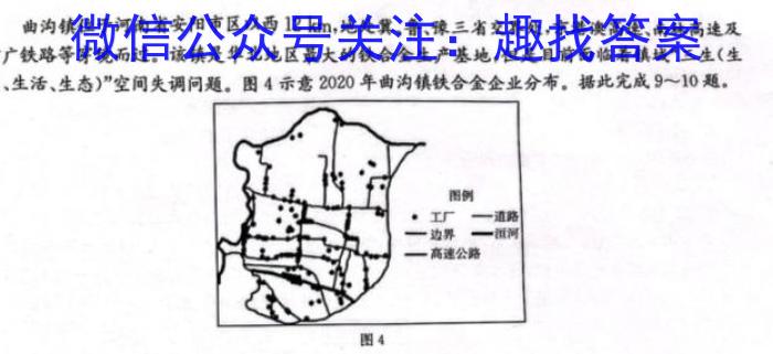 吉林省"BEST合作体"2022-2023学年度高一年级下学期期末地.理