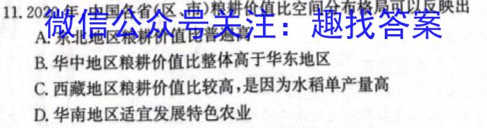 辽宁省铁岭市六校2022-2023学年下学期高二期末考试(24-05B)政治试卷d答案