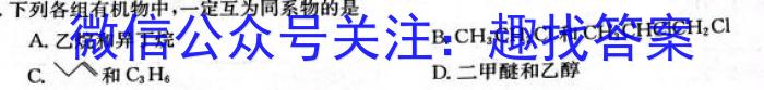 重庆市巴蜀中学2024届高考适应性月考(一)化学