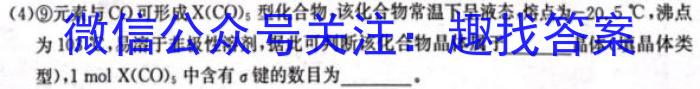 东北师附中2022-2023学年高一年级下学期期末考试化学