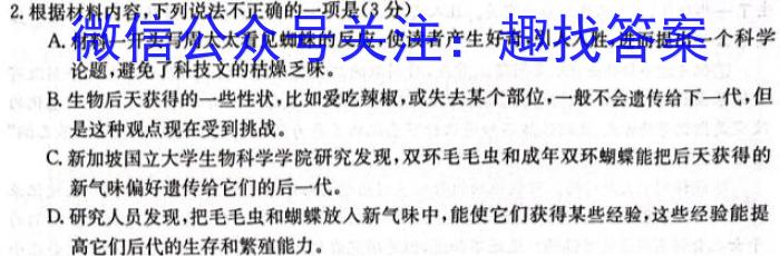 吉林省2022-2023学年度高二第二学期期末联考语文