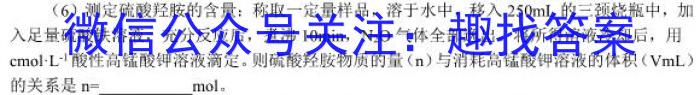 吉林省"BEST合作体"2022-2023学年度高一年级下学期期末化学