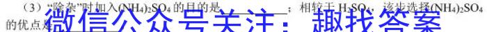 32024届云南三校高考备考实用性联考卷（一）化学