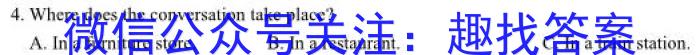 广东省罗湖区2023-2024学年高三第一次质量检测英语