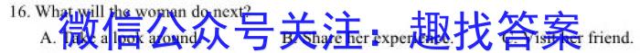云南省陆良县2022~2023学年下学期高一期末考试(23-535A)英语